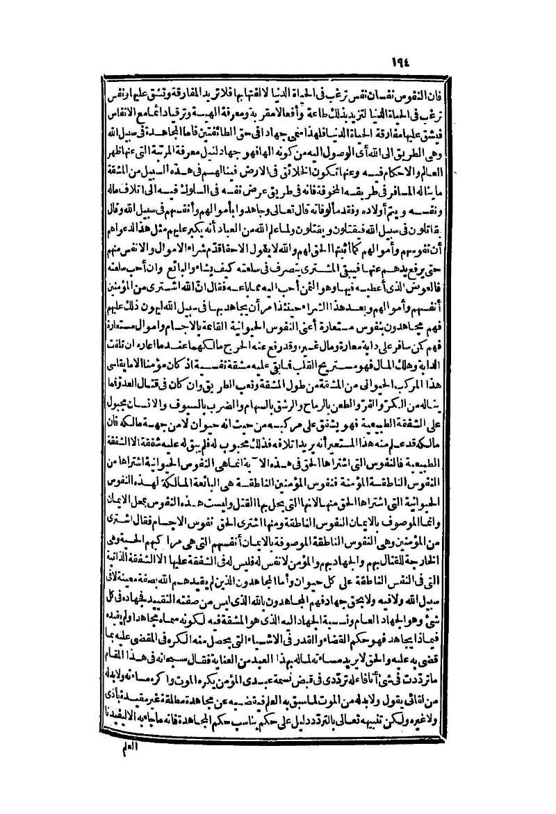 futmak.com - Page 194 - from part Two of the second Boulaq edition